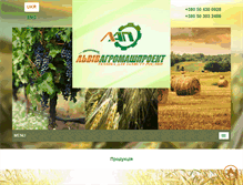 Tablet Screenshot of lvivagromash.com